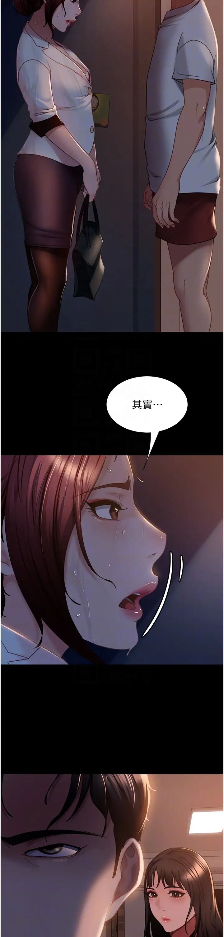 《直男逆襲婚友社》漫画 第52話-全是肉棒惹的禍!