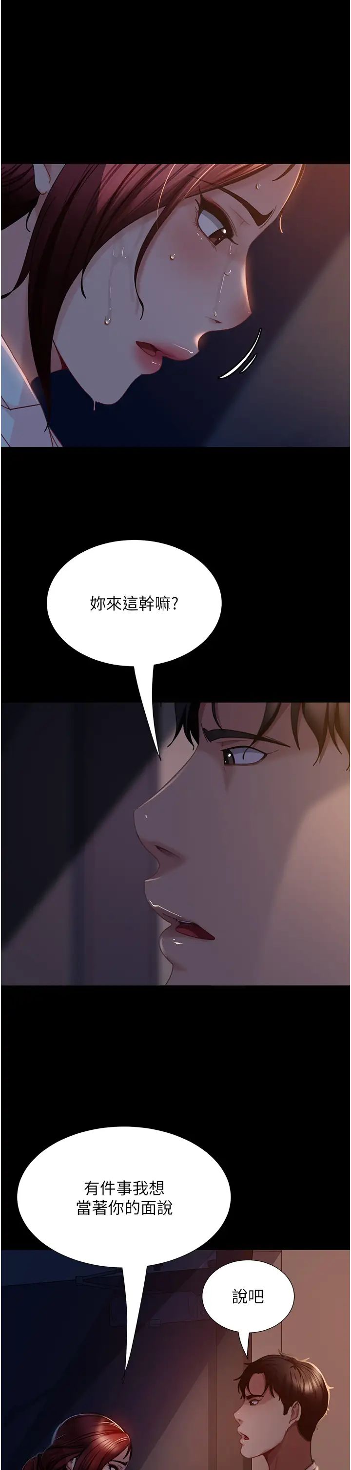 《直男逆襲婚友社》漫画 第52話-全是肉棒惹的禍!