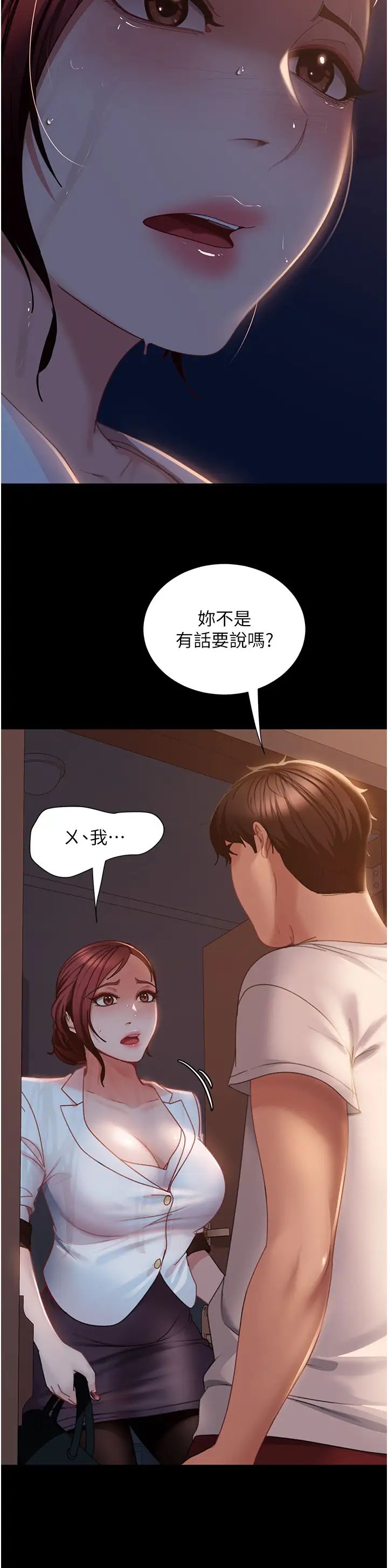 《直男逆襲婚友社》漫画 第52話-全是肉棒惹的禍!