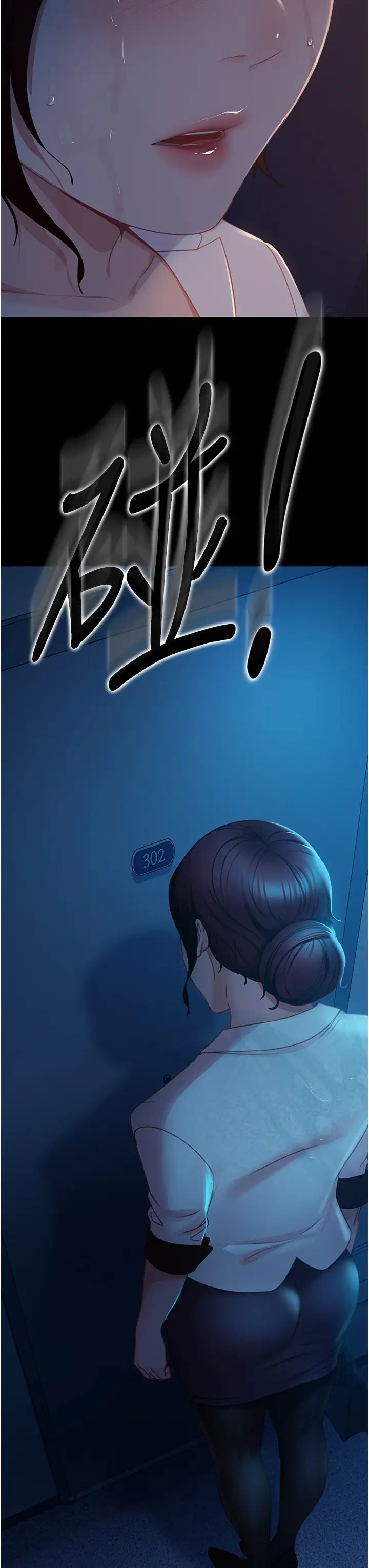 《直男逆襲婚友社》漫画 第52話-全是肉棒惹的禍!