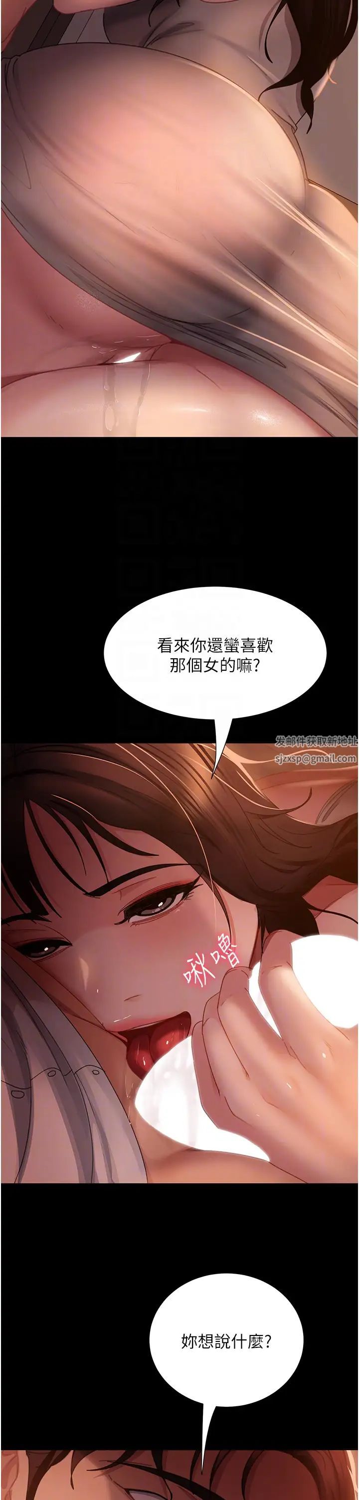 《直男逆襲婚友社》漫画 第52話-全是肉棒惹的禍!