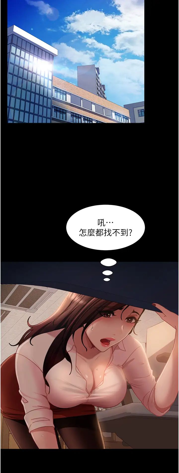《直男逆襲婚友社》漫画 第52話-全是肉棒惹的禍!