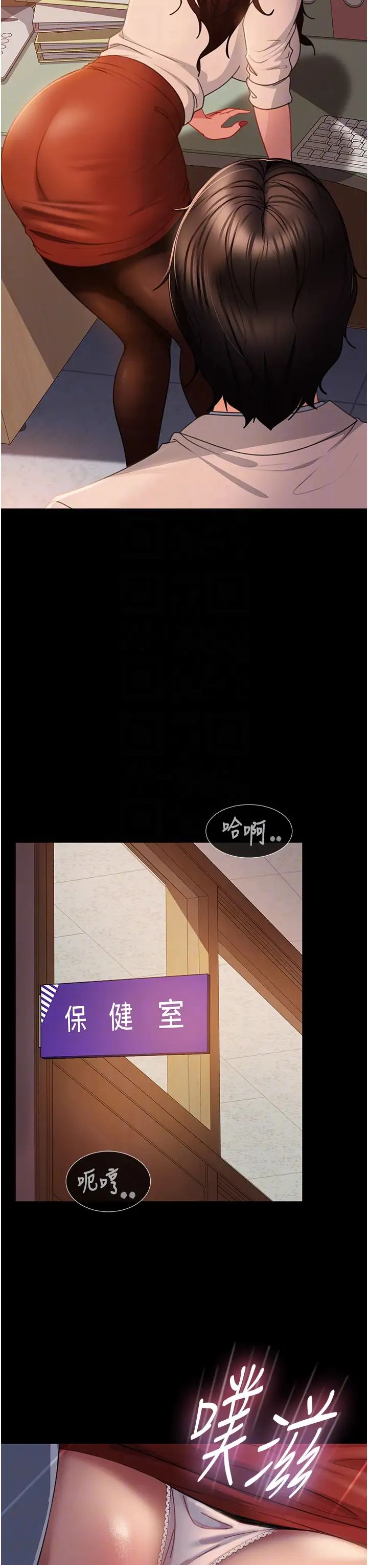 《直男逆襲婚友社》漫画 第52話-全是肉棒惹的禍!