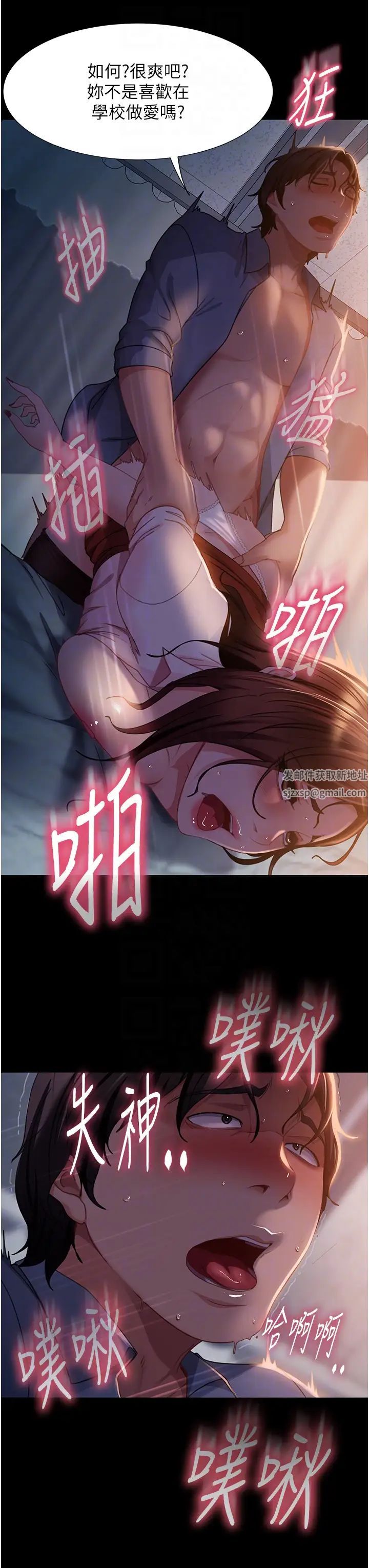 《直男逆襲婚友社》漫画 第52話-全是肉棒惹的禍!