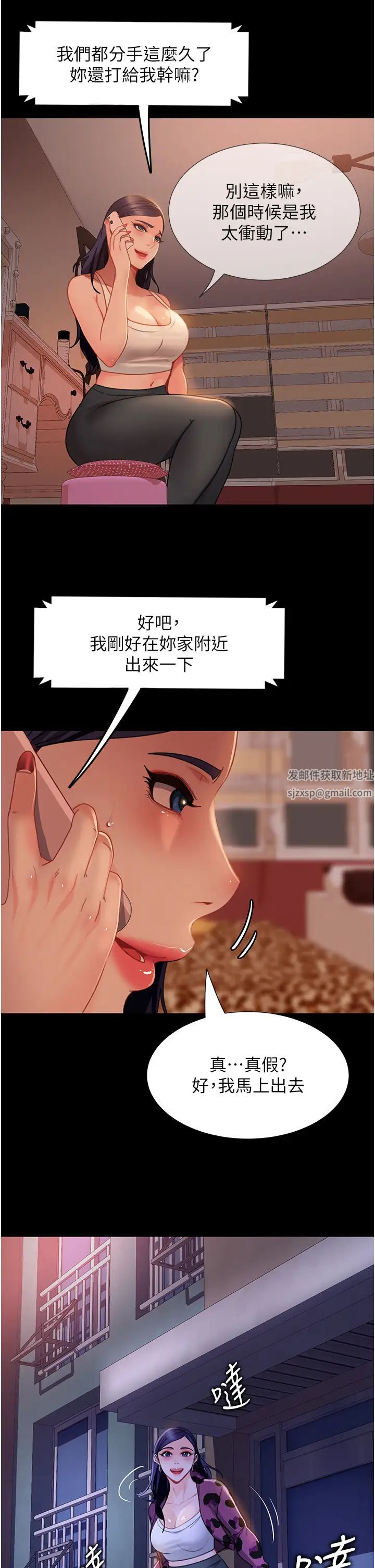 《直男逆襲婚友社》漫画 第52話-全是肉棒惹的禍!