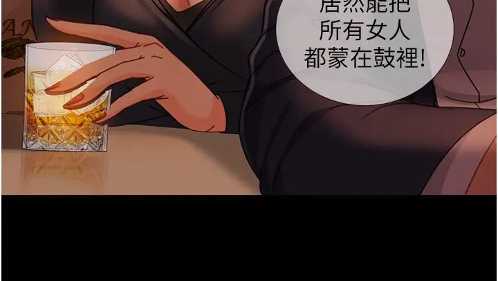 《直男逆襲婚友社》漫画 第53話-相約飯店驗「貨」去~