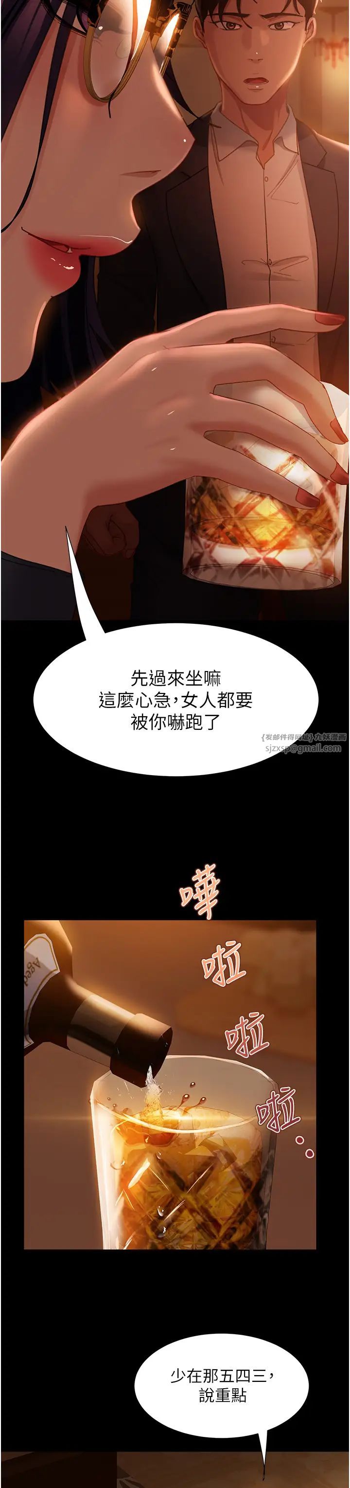 《直男逆襲婚友社》漫画 第53話-相約飯店驗「貨」去~
