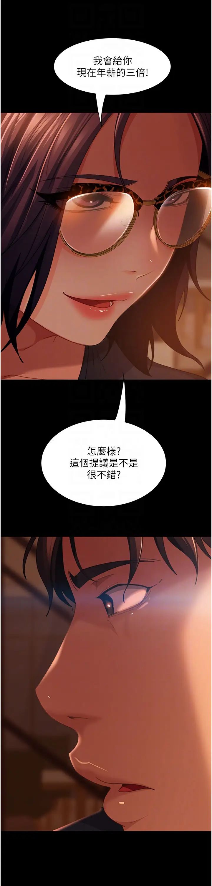 《直男逆襲婚友社》漫画 第53話-相約飯店驗「貨」去~