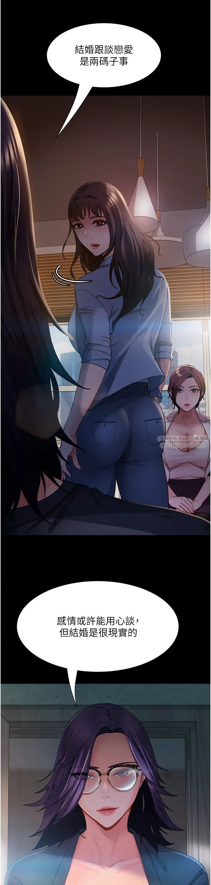 《直男逆襲婚友社》漫画 第53話-相約飯店驗「貨」去~