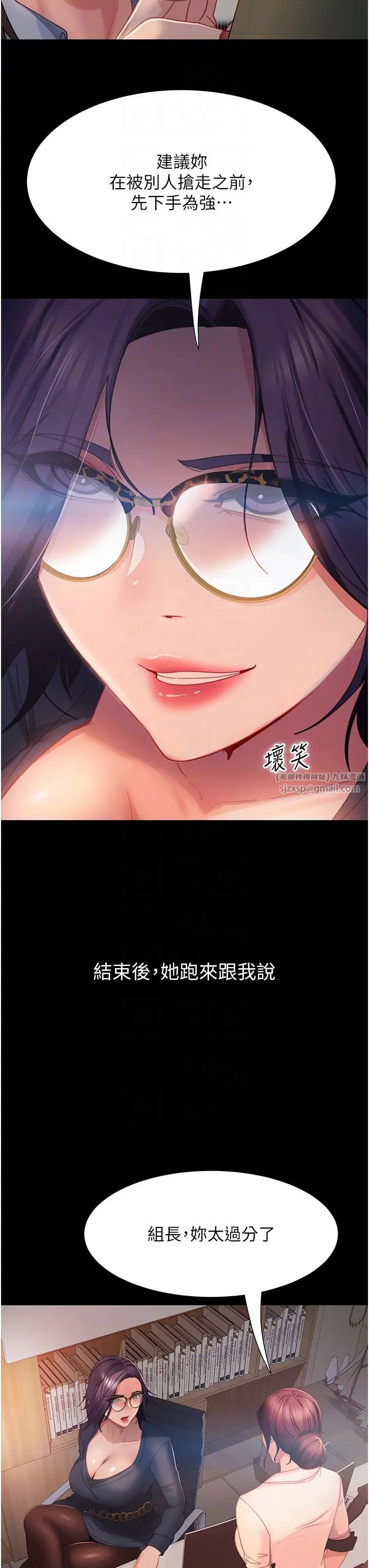 《直男逆襲婚友社》漫画 第53話-相約飯店驗「貨」去~