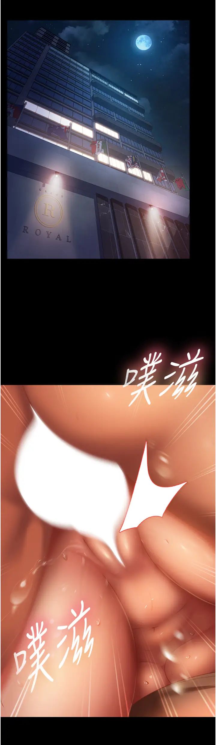 《直男逆襲婚友社》漫画 第53話-相約飯店驗「貨」去~