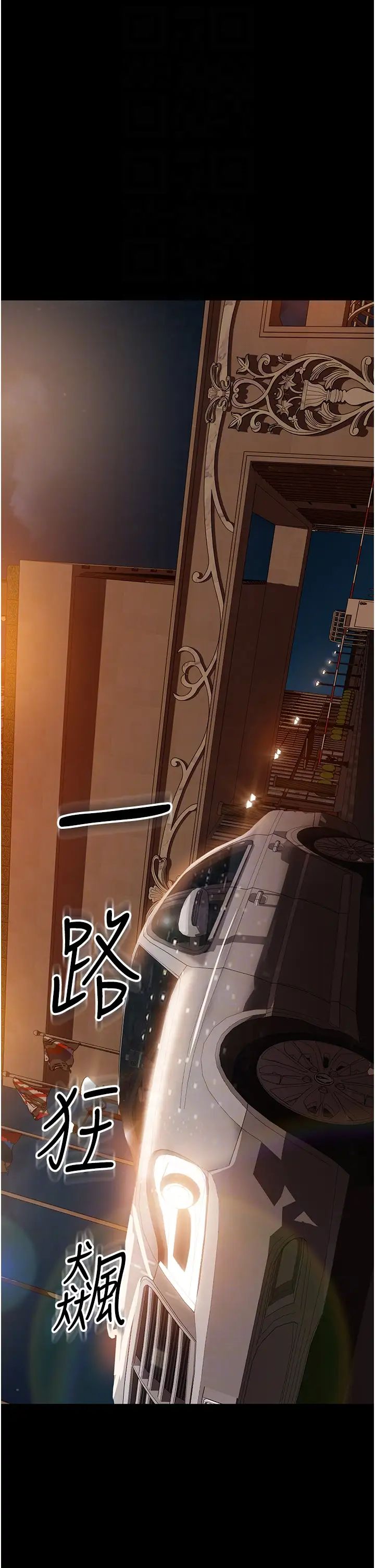 《直男逆襲婚友社》漫画 第54話-和蛇蠍女激烈車震
