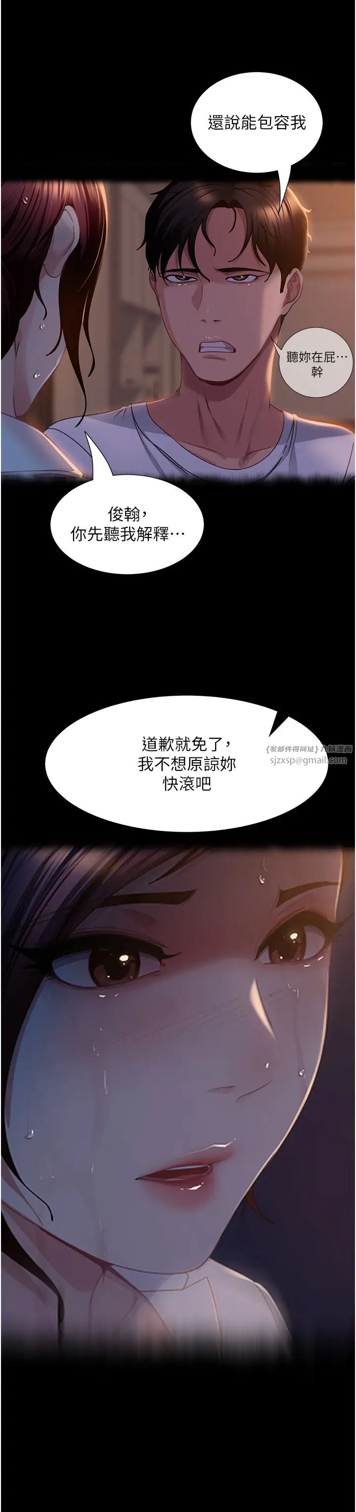 《直男逆襲婚友社》漫画 第54話-和蛇蠍女激烈車震