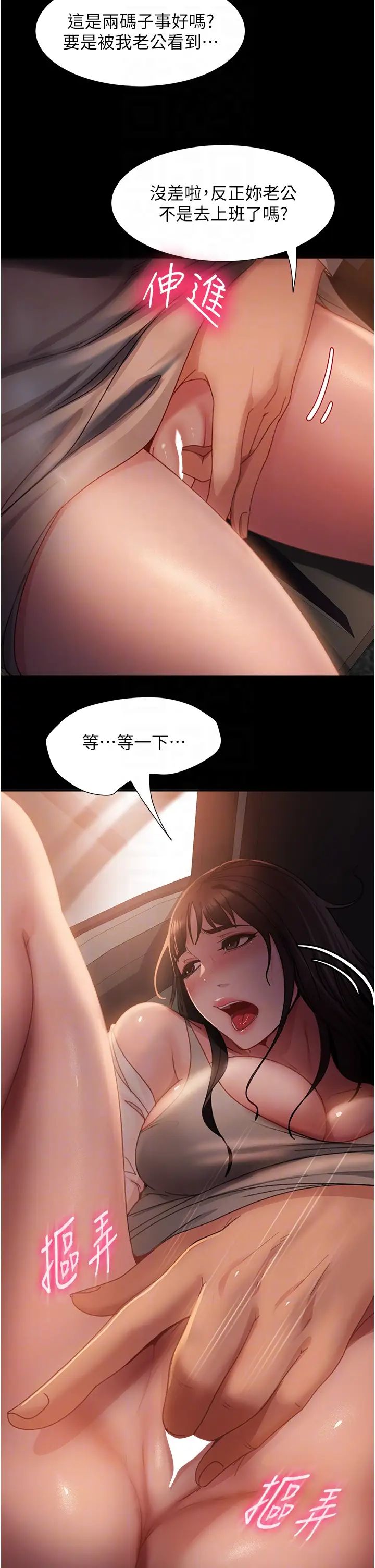 《直男逆襲婚友社》漫画 第54話-和蛇蠍女激烈車震