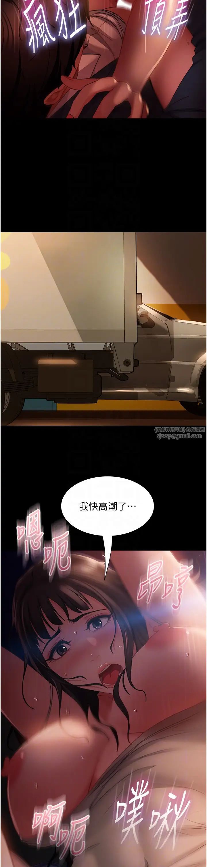《直男逆襲婚友社》漫画 第54話-和蛇蠍女激烈車震