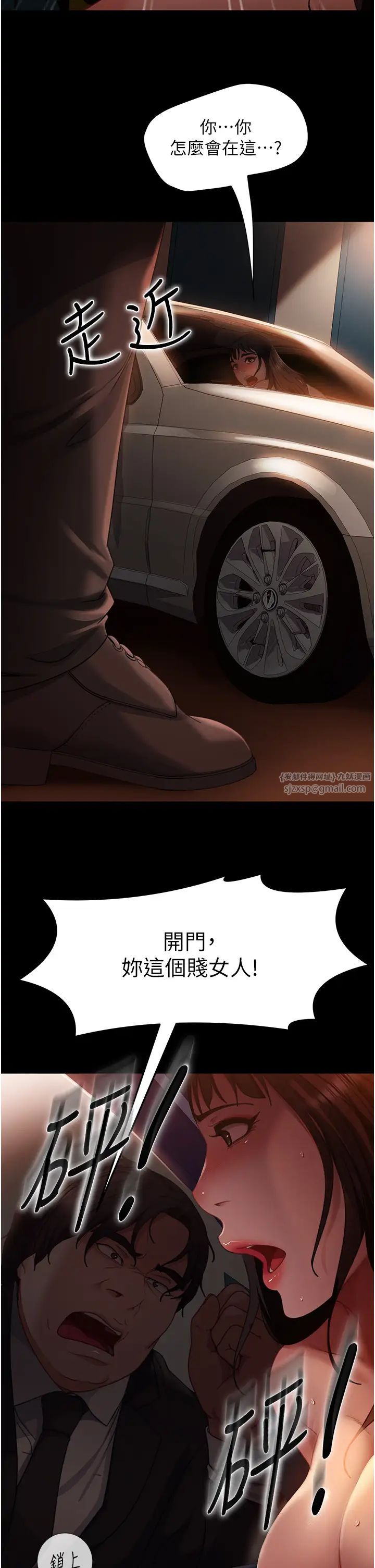 《直男逆襲婚友社》漫画 第54話-和蛇蠍女激烈車震