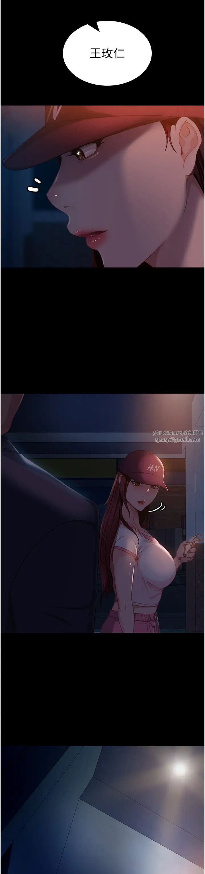 《直男逆襲婚友社》漫画 第54話-和蛇蠍女激烈車震