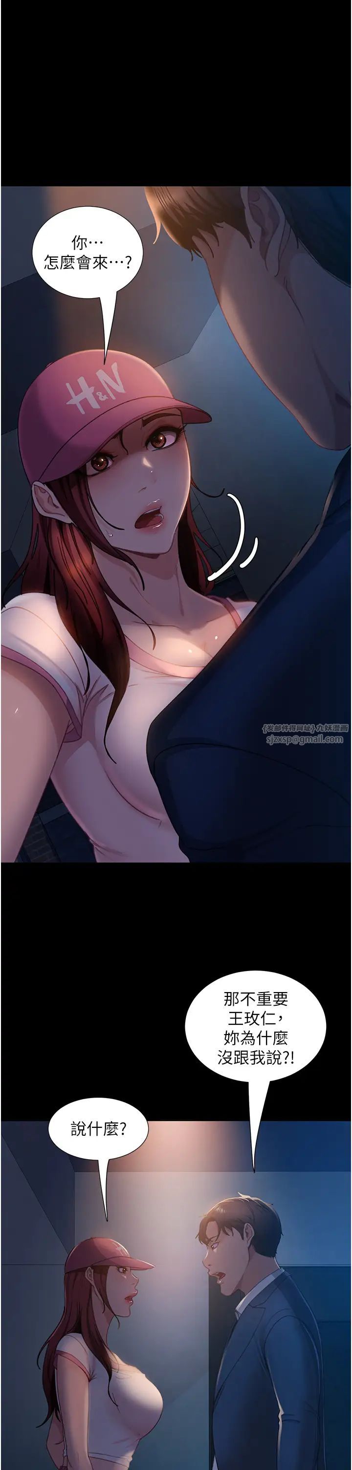 《直男逆襲婚友社》漫画 第55話最終話-新格局下的新關係