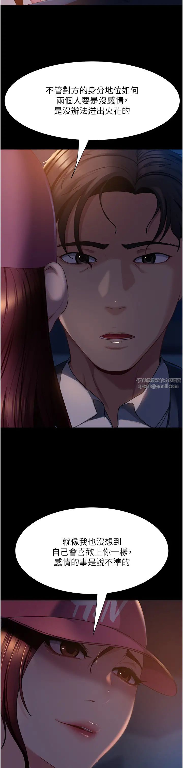 《直男逆襲婚友社》漫画 第55話最終話-新格局下的新關係
