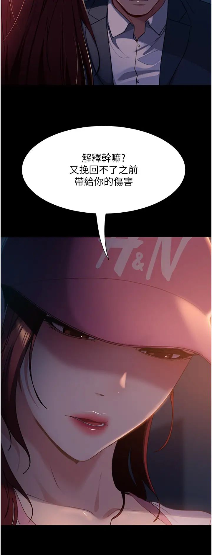 《直男逆襲婚友社》漫画 第55話最終話-新格局下的新關係