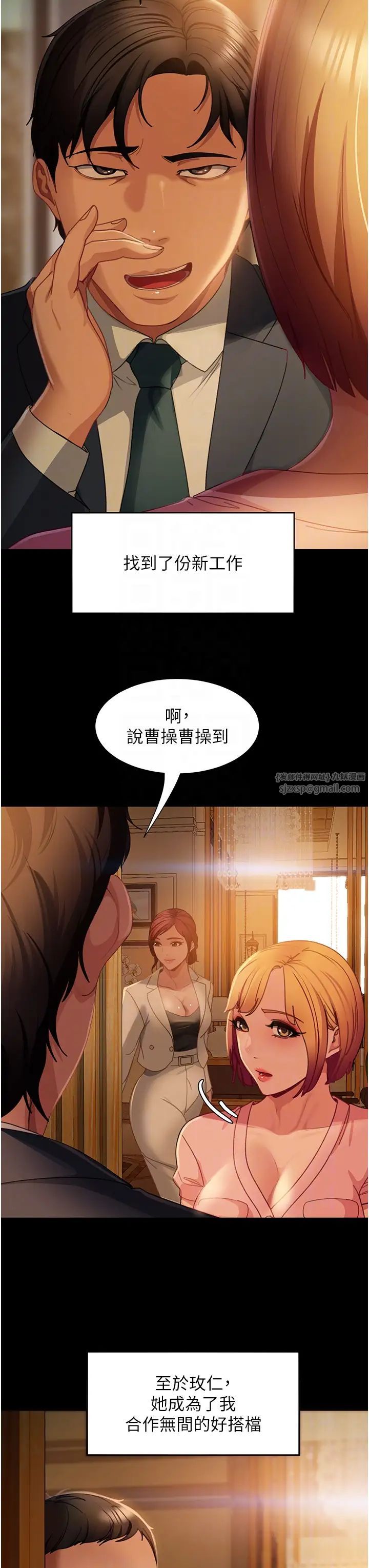 《直男逆襲婚友社》漫画 第55話最終話-新格局下的新關係