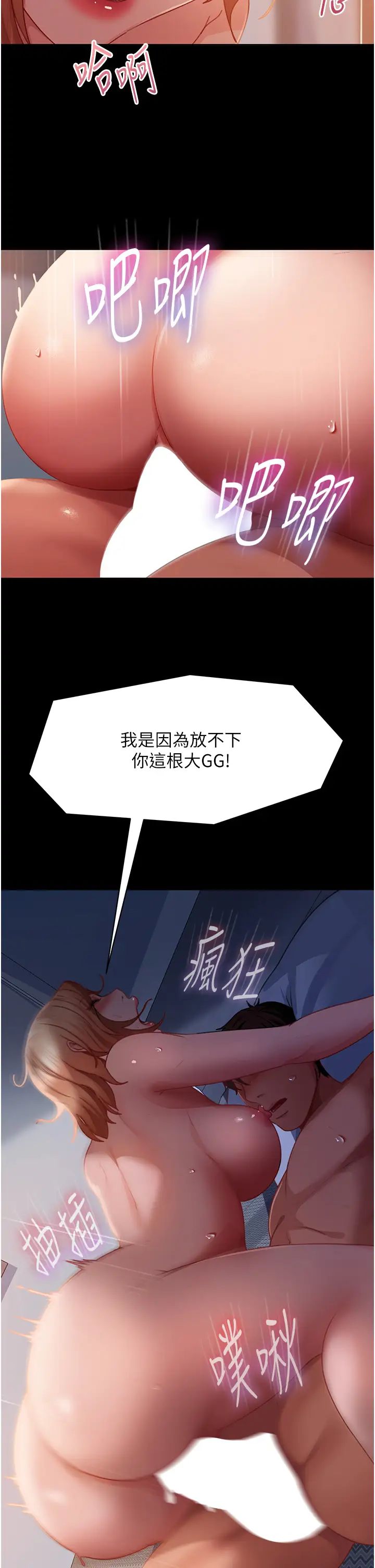 《直男逆襲婚友社》漫画 第55話最終話-新格局下的新關係