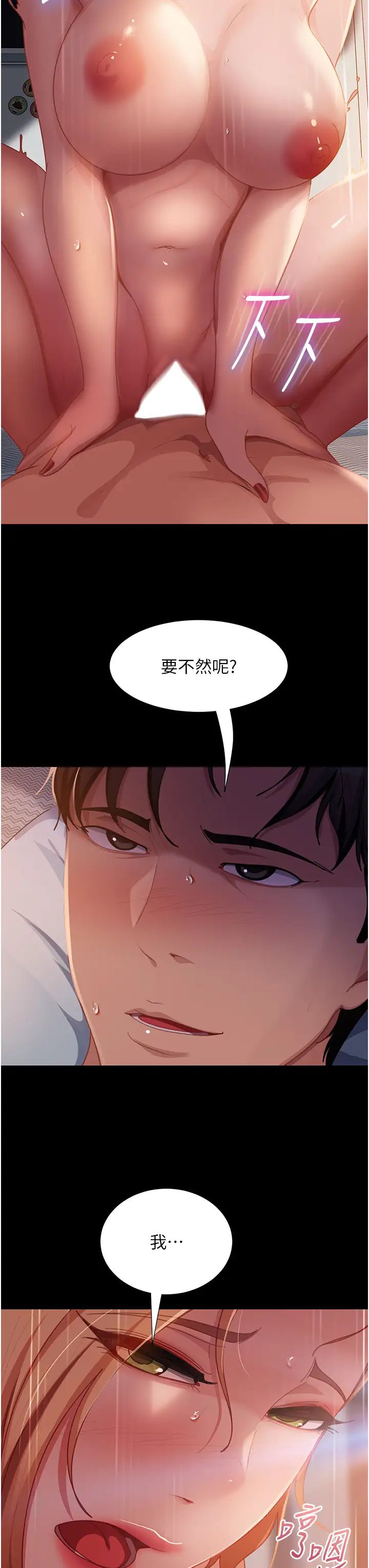 《直男逆襲婚友社》漫画 第55話最終話-新格局下的新關係