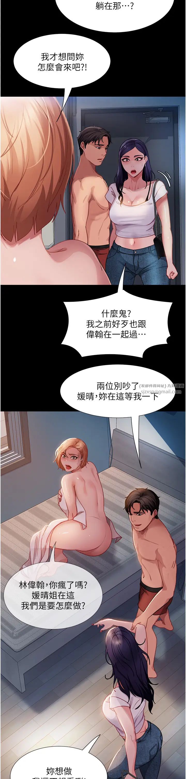 《直男逆襲婚友社》漫画 第55話最終話-新格局下的新關係
