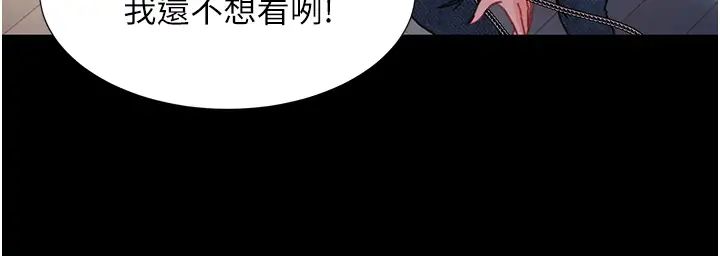 《直男逆襲婚友社》漫画 第55話最終話-新格局下的新關係