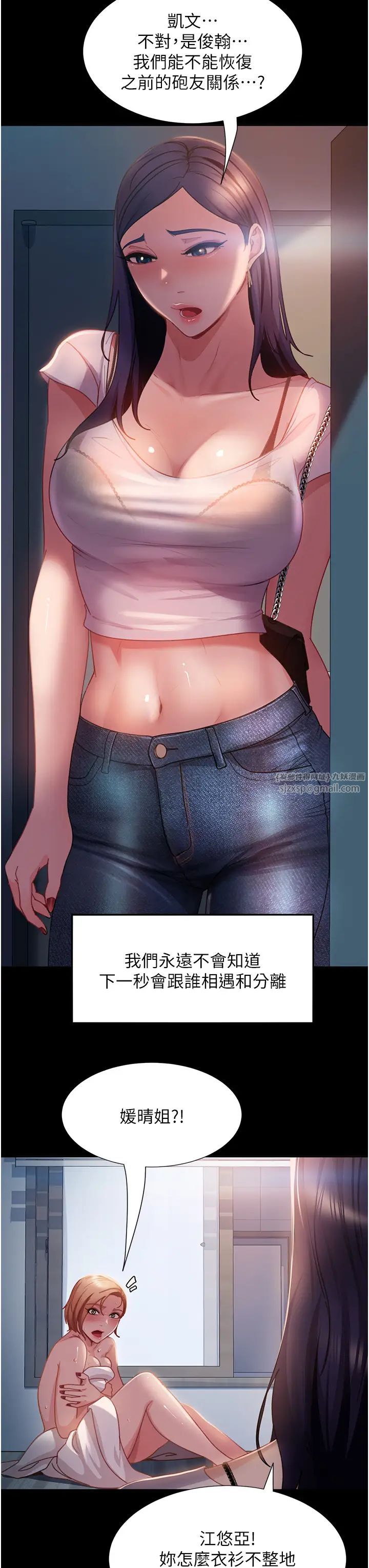 《直男逆襲婚友社》漫画 第55話最終話-新格局下的新關係