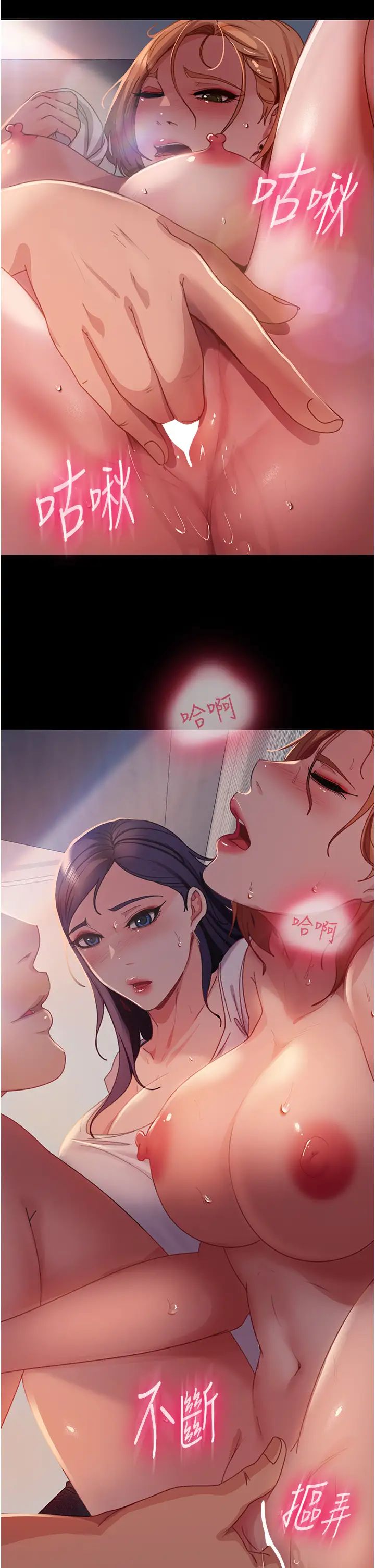 《直男逆襲婚友社》漫画 第55話最終話-新格局下的新關係