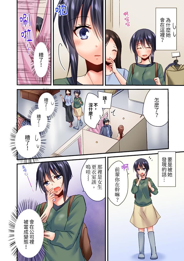 《「只揉10次倒是可以喔…」青梅竹马意料之外的发情脸让我不禁大干特干》漫画 第10話