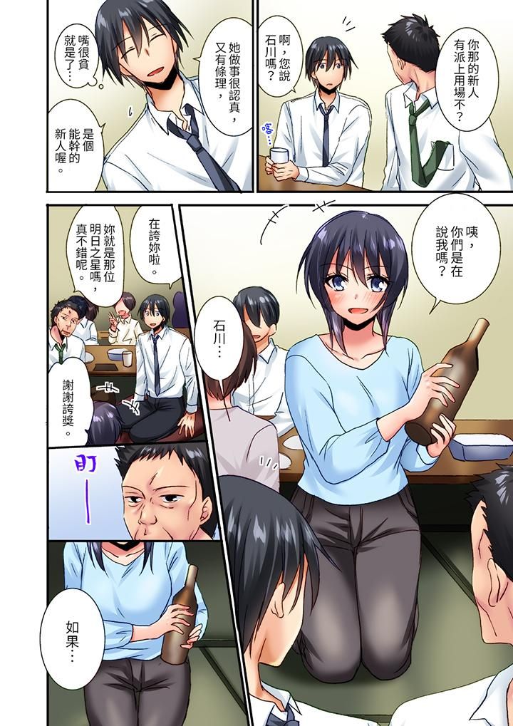 《「只揉10次倒是可以喔…」青梅竹马意料之外的发情脸让我不禁大干特干》漫画 第11話