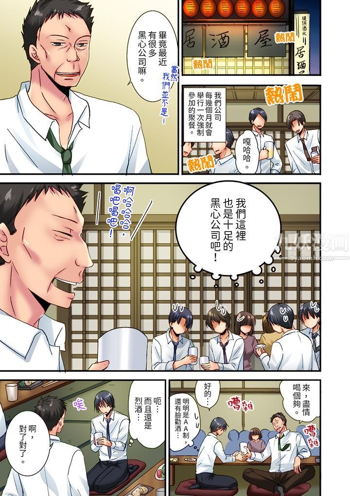 《「只揉10次倒是可以喔…」青梅竹马意料之外的发情脸让我不禁大干特干》漫画 第11話