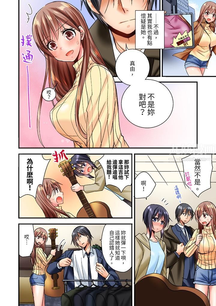 《「只揉10次倒是可以喔…」青梅竹马意料之外的发情脸让我不禁大干特干》漫画 第11話