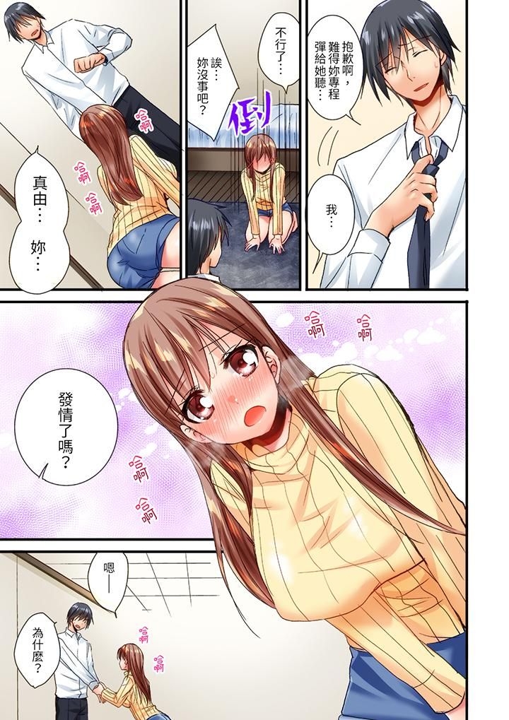 《「只揉10次倒是可以喔…」青梅竹马意料之外的发情脸让我不禁大干特干》漫画 第12話