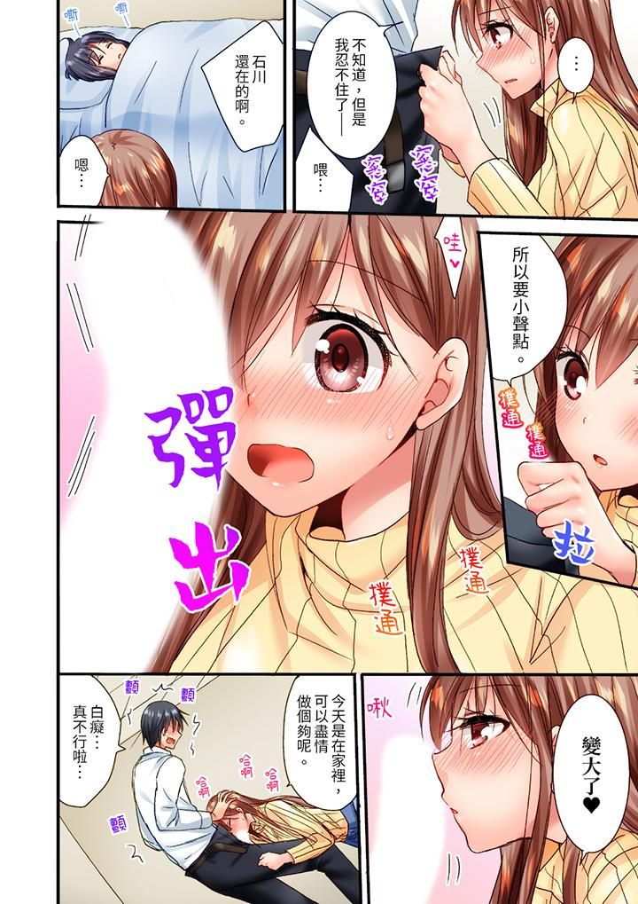 《「只揉10次倒是可以喔…」青梅竹马意料之外的发情脸让我不禁大干特干》漫画 第12話