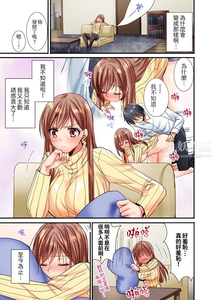 《「只揉10次倒是可以喔…」青梅竹马意料之外的发情脸让我不禁大干特干》漫画 第13話