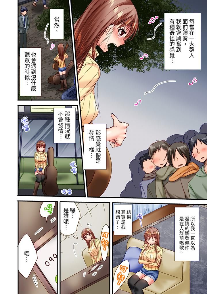 《「只揉10次倒是可以喔…」青梅竹马意料之外的发情脸让我不禁大干特干》漫画 第13話