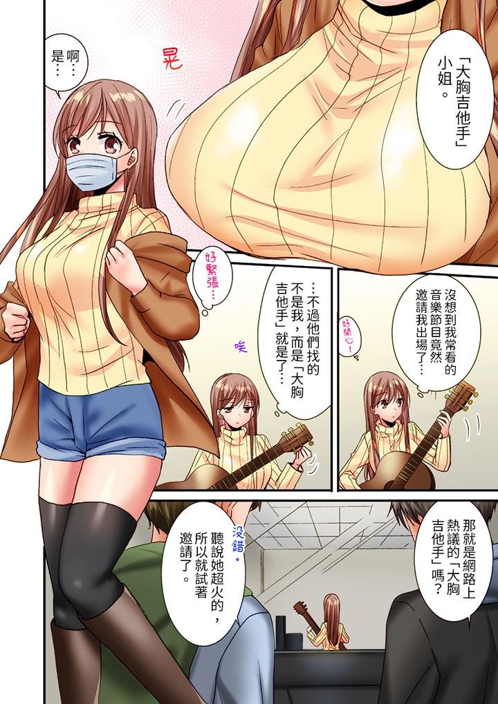 《「只揉10次倒是可以喔…」青梅竹马意料之外的发情脸让我不禁大干特干》漫画 第13話