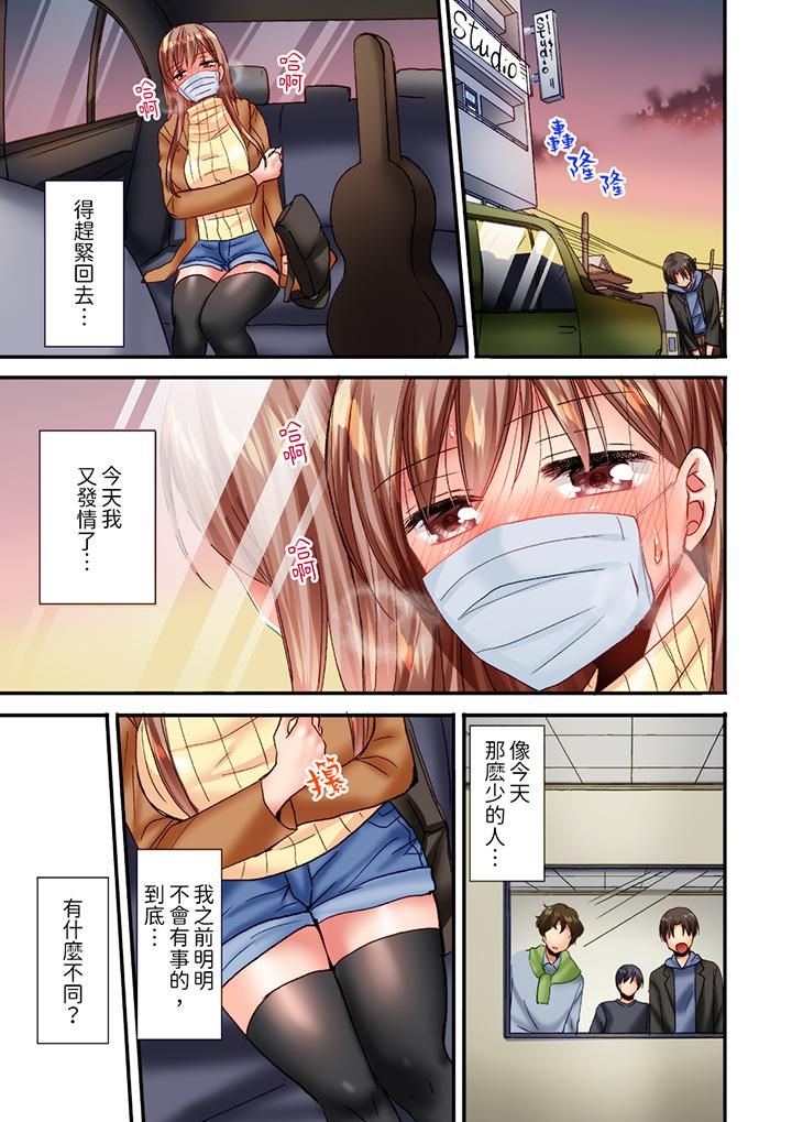 《「只揉10次倒是可以喔…」青梅竹马意料之外的发情脸让我不禁大干特干》漫画 第13話