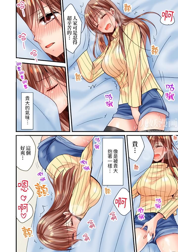 《「只揉10次倒是可以喔…」青梅竹马意料之外的发情脸让我不禁大干特干》漫画 第14話
