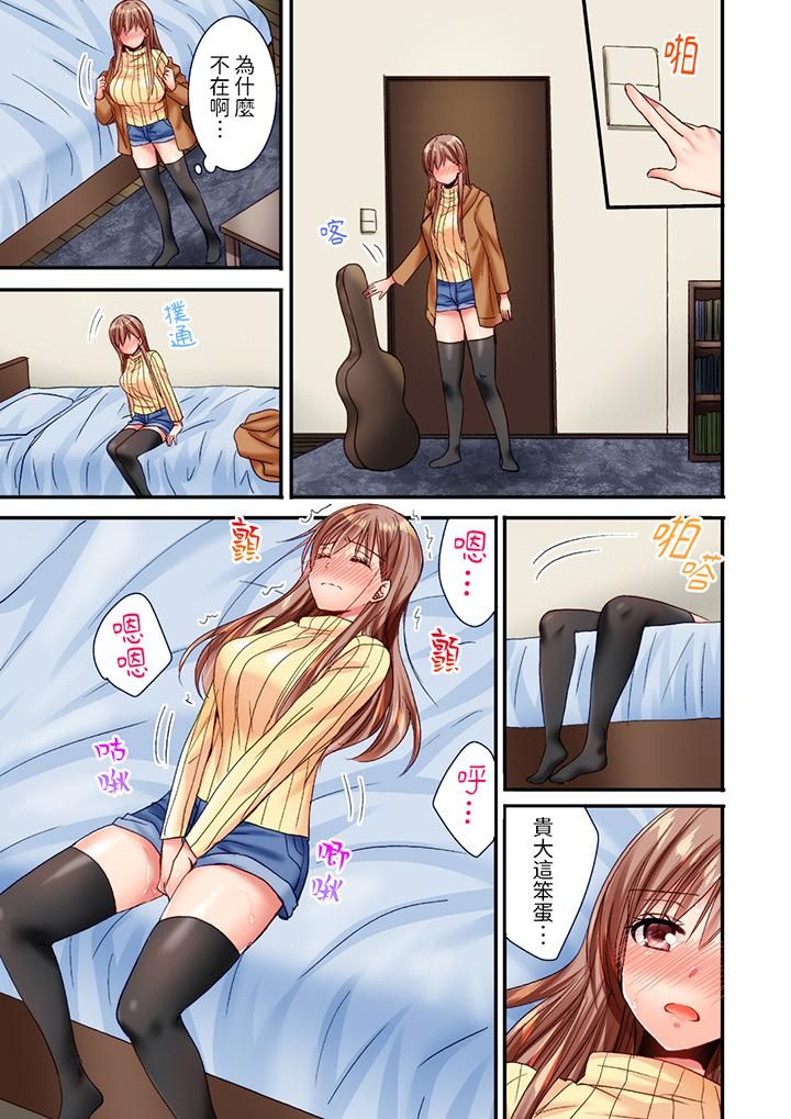 《「只揉10次倒是可以喔…」青梅竹马意料之外的发情脸让我不禁大干特干》漫画 第14話