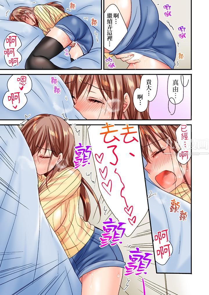 《「只揉10次倒是可以喔…」青梅竹马意料之外的发情脸让我不禁大干特干》漫画 第14話