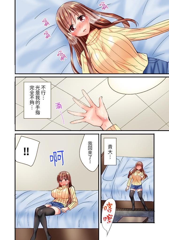 《「只揉10次倒是可以喔…」青梅竹马意料之外的发情脸让我不禁大干特干》漫画 第14話