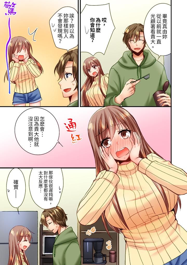 《「只揉10次倒是可以喔…」青梅竹马意料之外的发情脸让我不禁大干特干》漫画 第16話