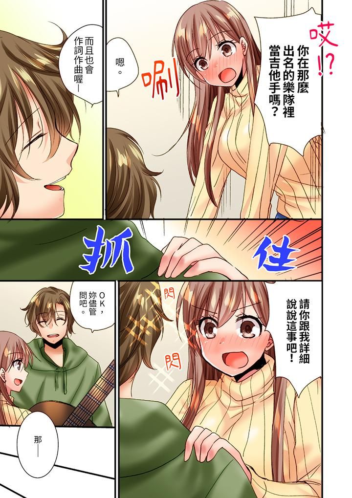 《「只揉10次倒是可以喔…」青梅竹马意料之外的发情脸让我不禁大干特干》漫画 第16話