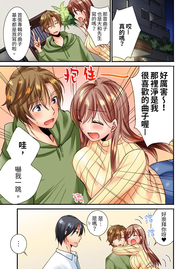《「只揉10次倒是可以喔…」青梅竹马意料之外的发情脸让我不禁大干特干》漫画 第17話