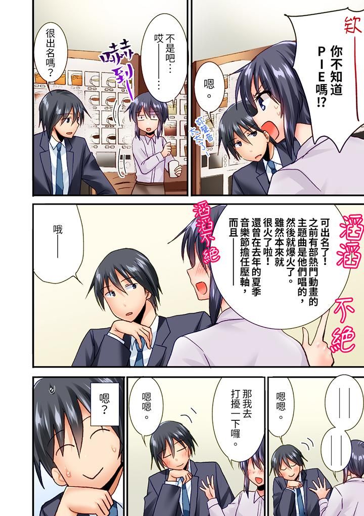 《「只揉10次倒是可以喔…」青梅竹马意料之外的发情脸让我不禁大干特干》漫画 第17話