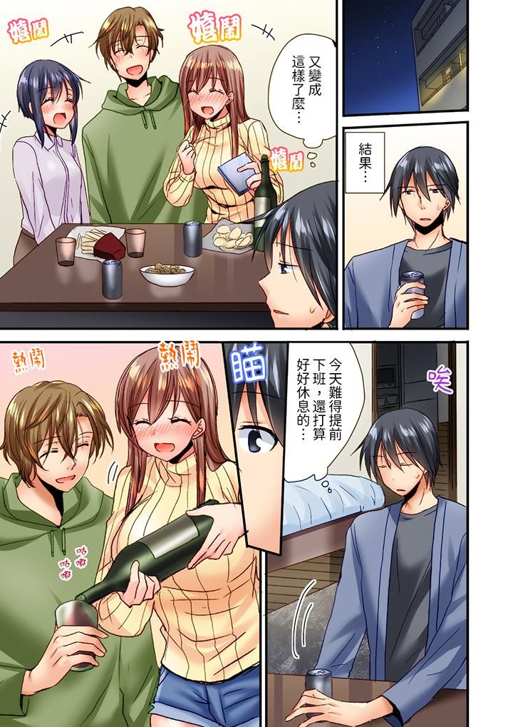 《「只揉10次倒是可以喔…」青梅竹马意料之外的发情脸让我不禁大干特干》漫画 第17話